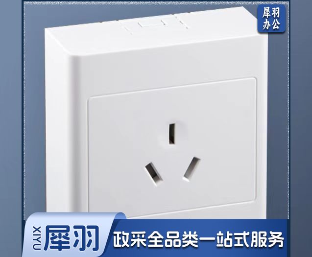 公牛明装开关插座16A三孔空调插座86型插座面板 G09系列明盒