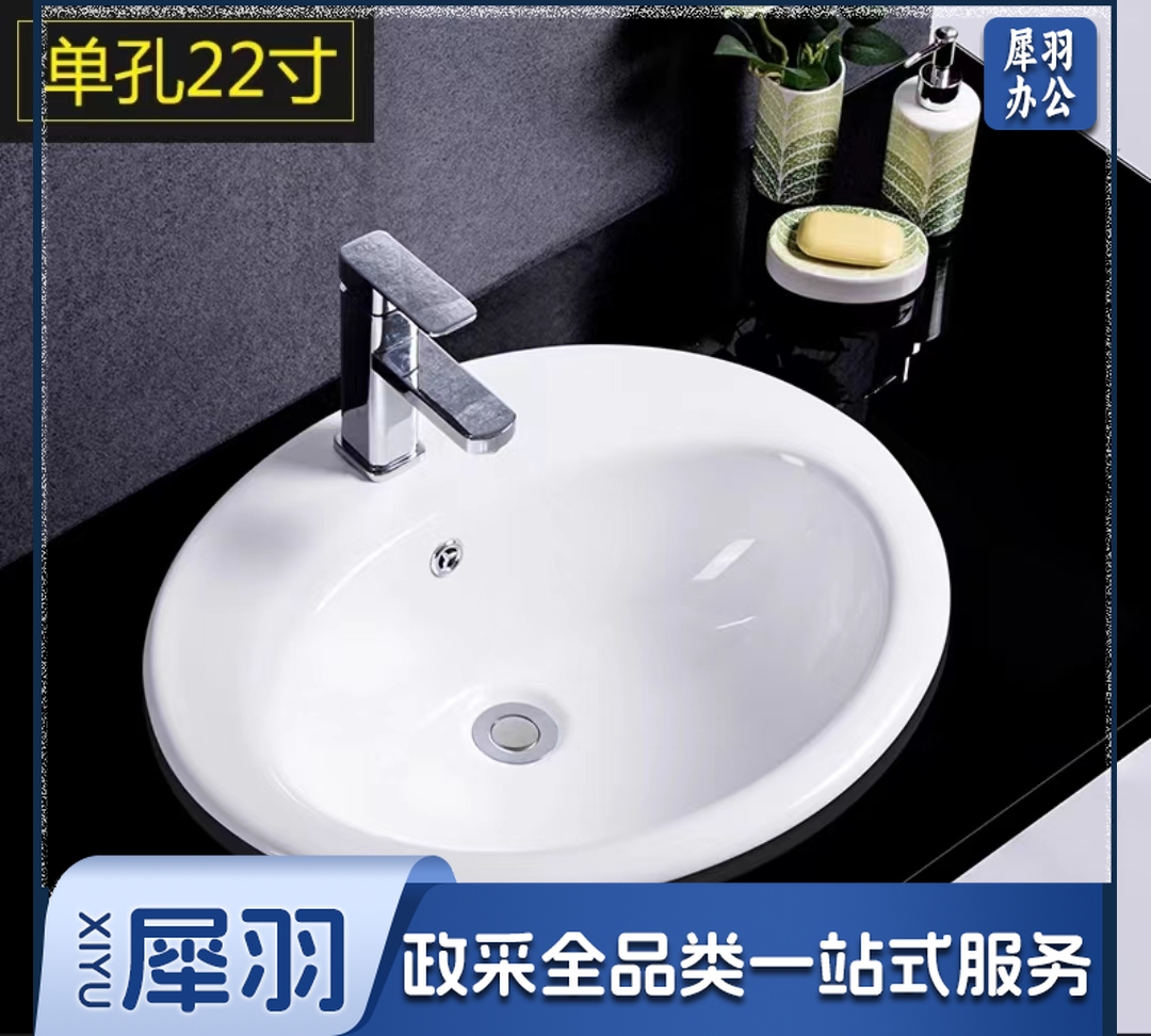 洗手盆 水盆 椭圆形台下盆单孔 22寸(不含安装)