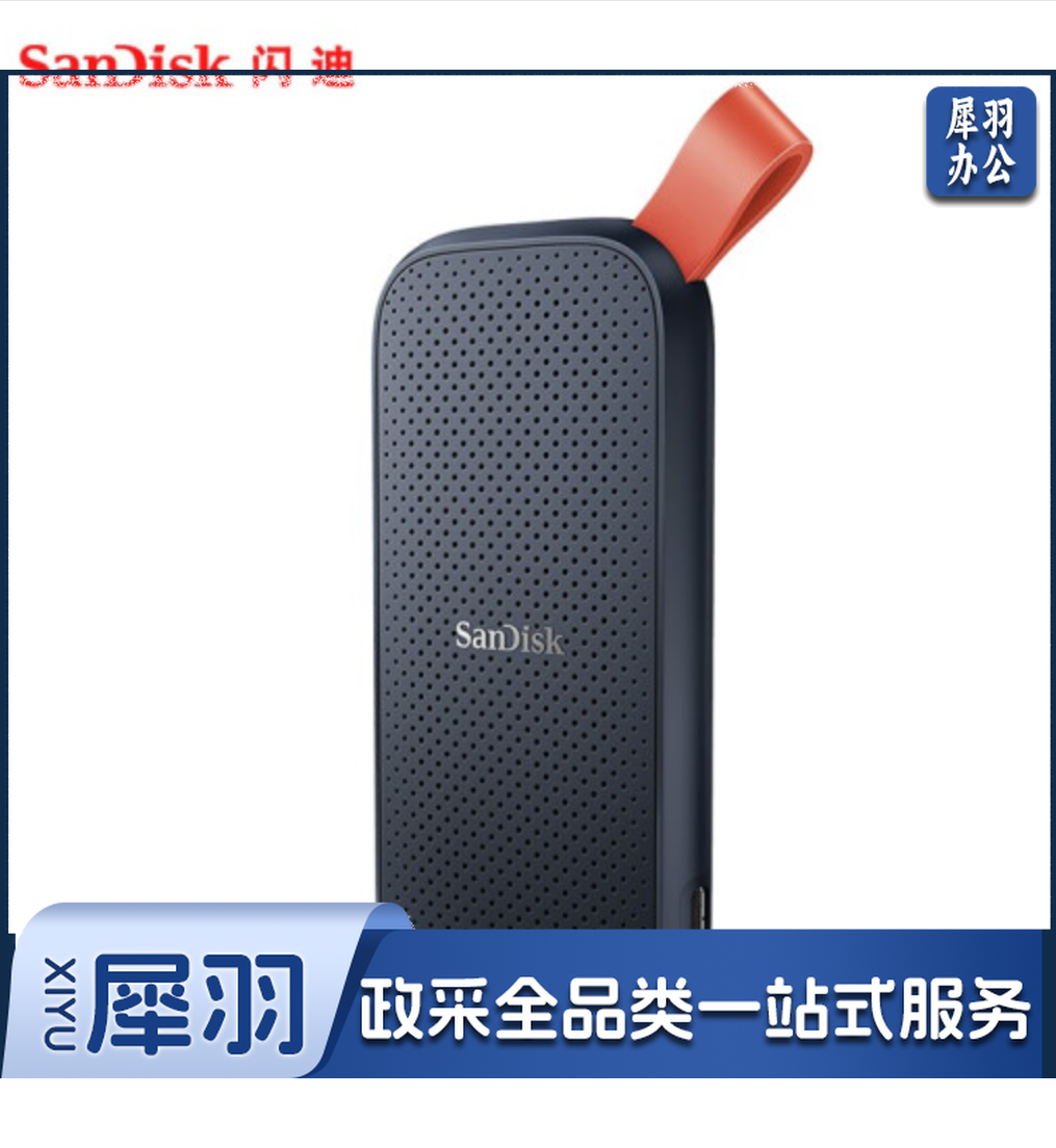 闪迪(SanDisk) 闪迪移动固态硬盘 Type-C USB3.2接口小巧便携SSDE30存储 2T