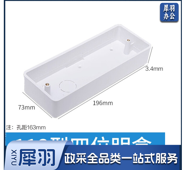 明线盒底盒接线盒  118型明盒4位