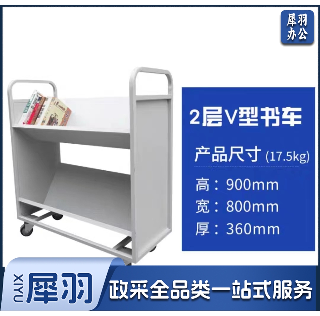 二层 手推车档案室图书馆移动小推车V型书车