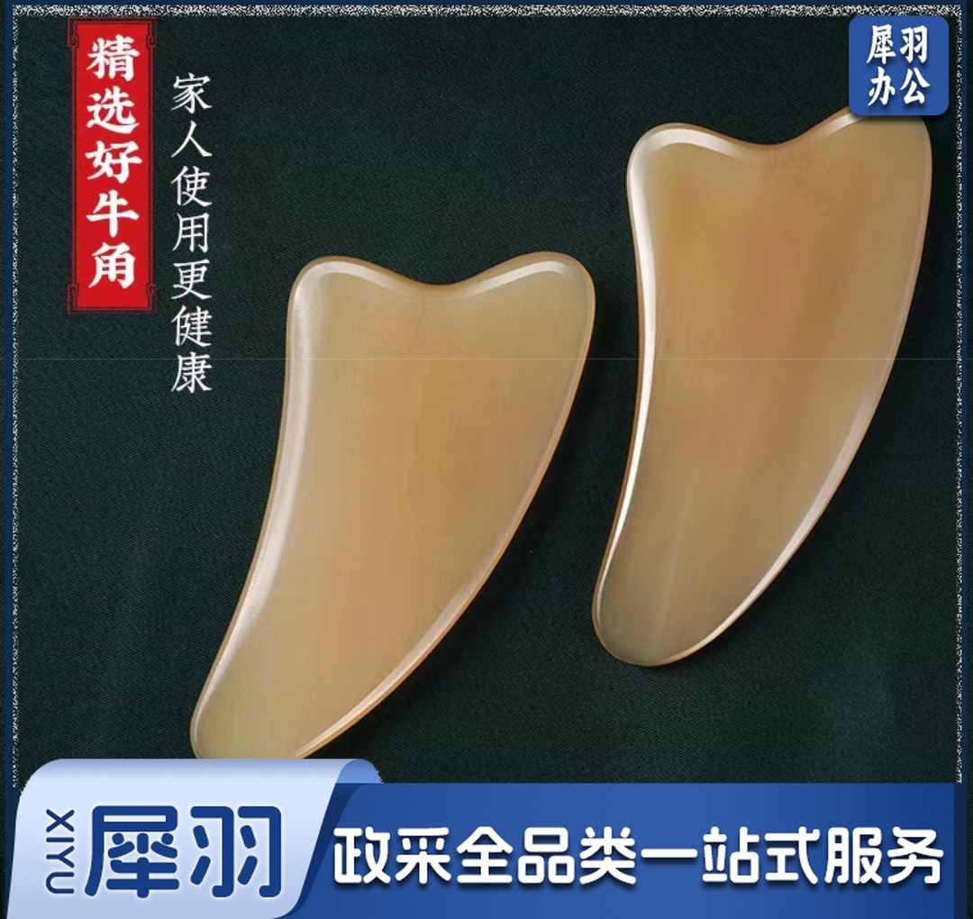 天然牛角刮痧板 中号单口