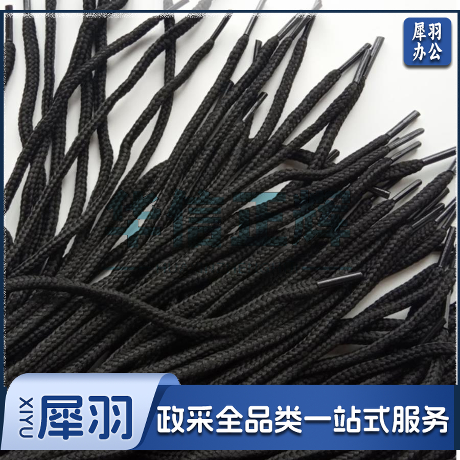 会计黑色账带账绳黑绳鞋凭证档案装订绳子鞋带 长约80cm 每根价格