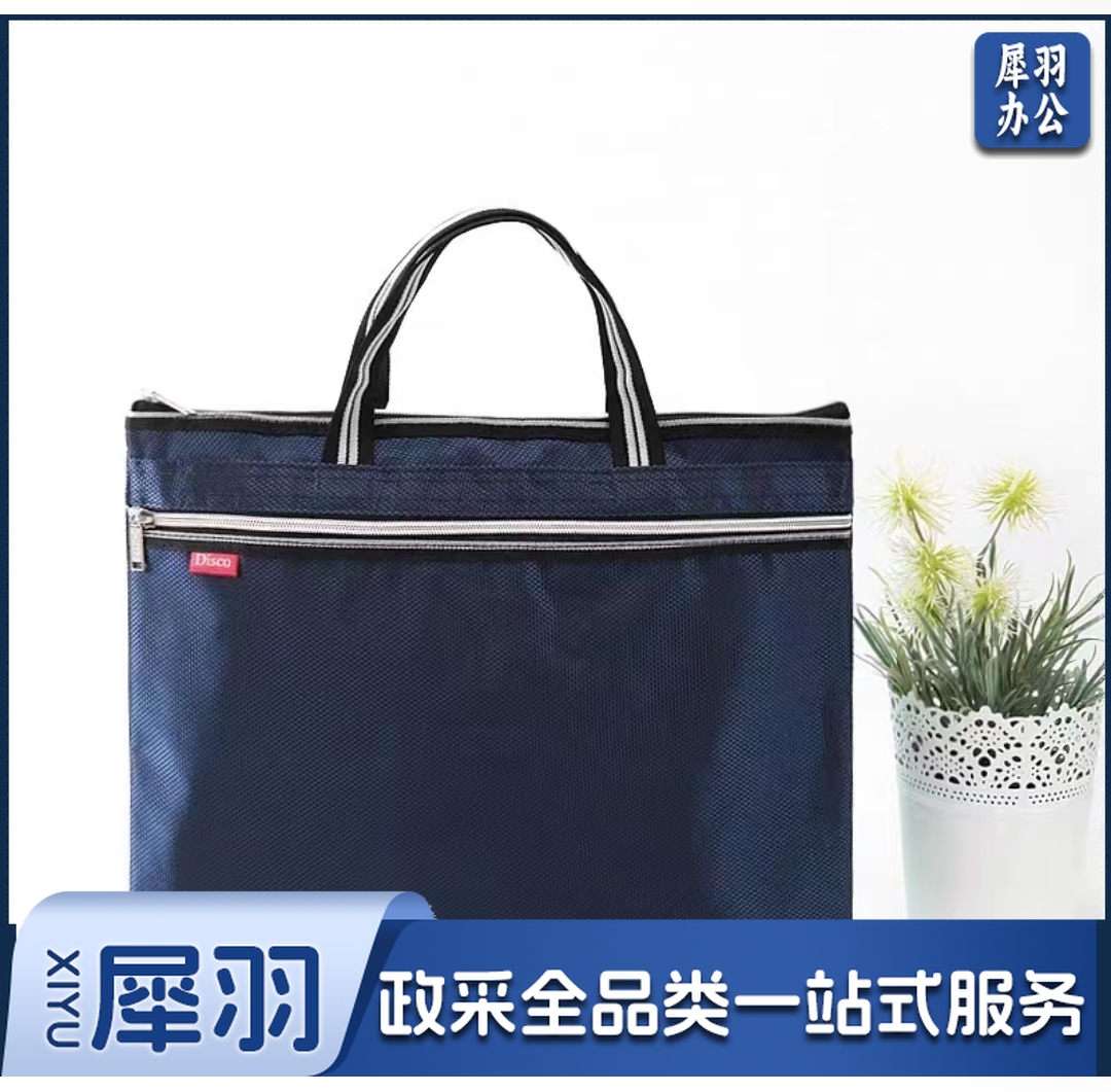手提文件袋 资料袋手提会议包 蓝色