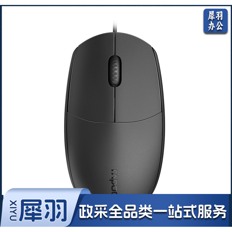 雷柏(Rapoo) N100 有线鼠标 办公鼠标 对称鼠标笔记本鼠标 电脑鼠标 台式机鼠标 黑色
