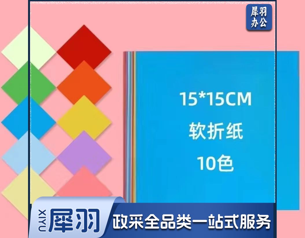 200张15cm*15cm手工折纸10色儿童正方形彩纸 学生DIY手工纸 幼儿园宝宝叠纸 手工课制作材料专用