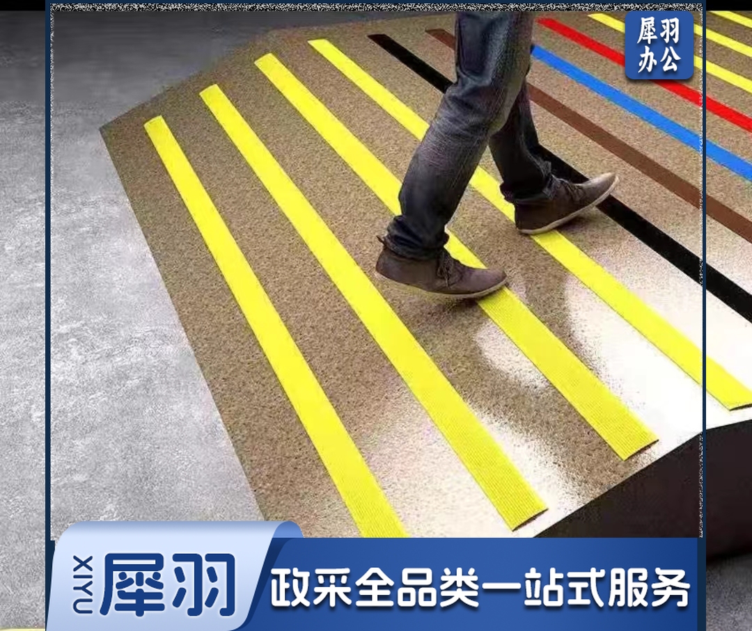 室外用磨砂防滑警示贴PVC 5CM宽 每米价格