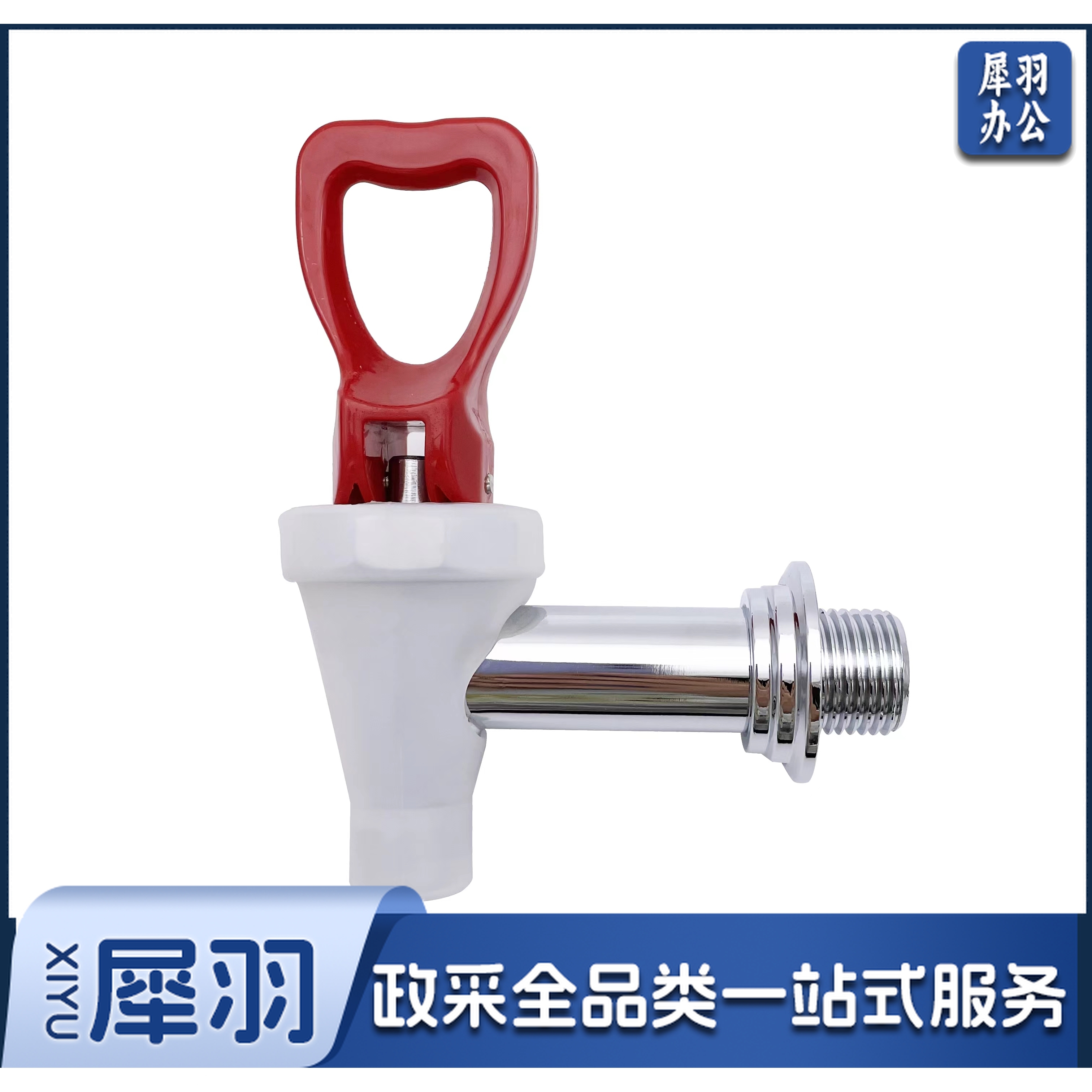 开水器水嘴开关