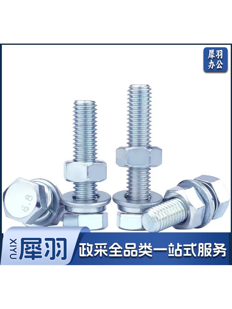 镀锌外六角螺栓螺丝螺母平垫弹垫套装 M12*30