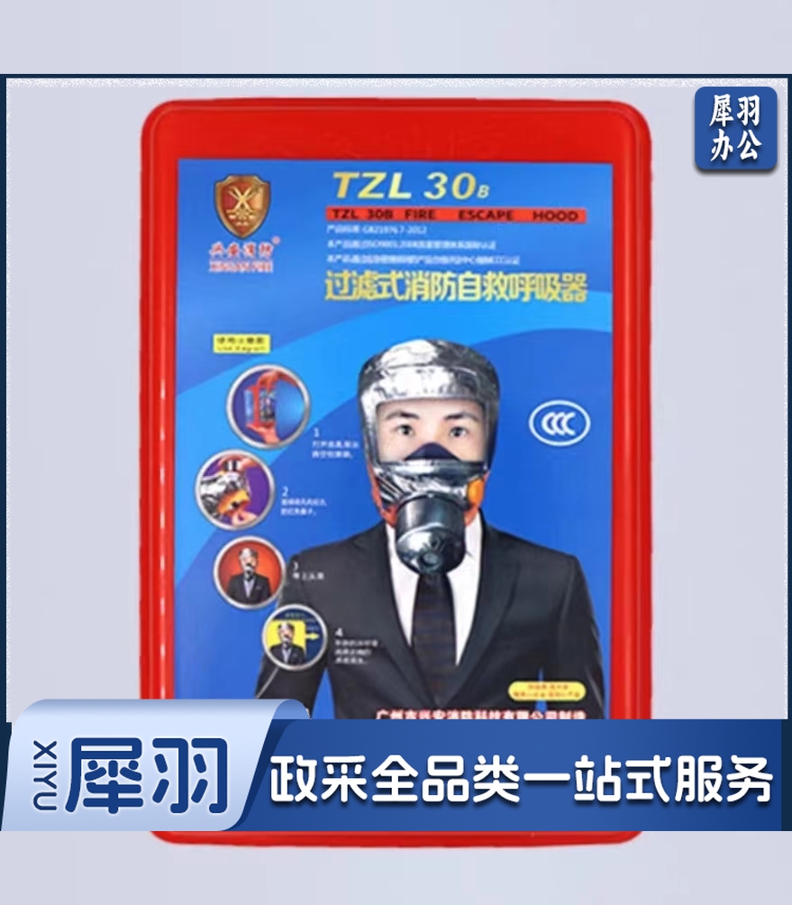 兴安消防面具新国标防毒防烟面罩家庭灭火器过滤式呼吸器