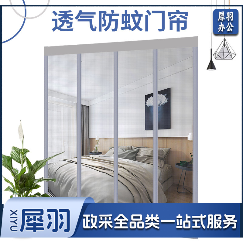 门帘 pvc  防蝇透气纱网软门帘透明磁铁自吸保暖防风帘 普通款(价格为平方米)