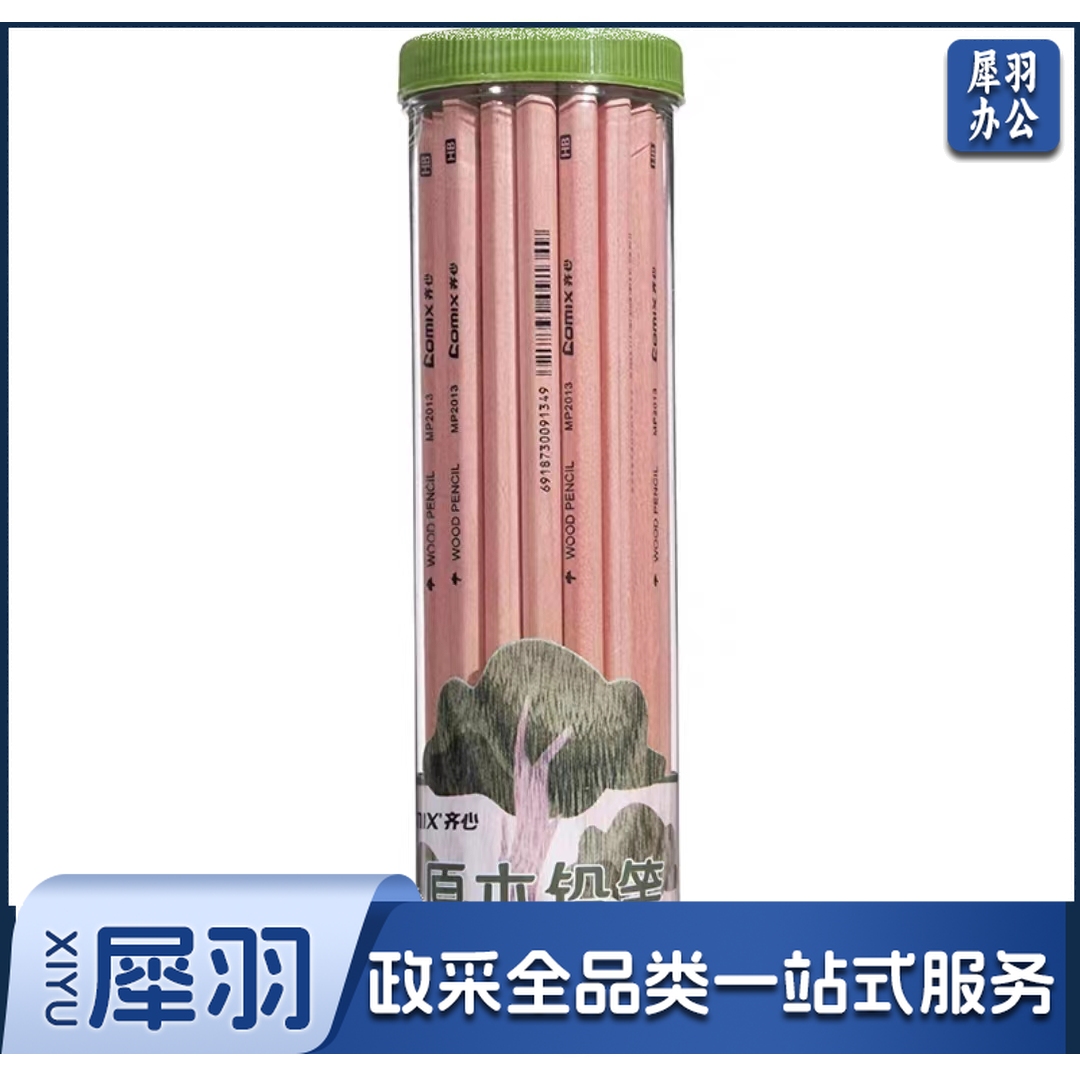 齐心/Comix MP2013 原木铅笔 HB 30支/桶