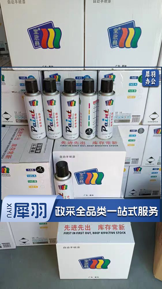宜欣美自喷漆 手喷漆(颜色备注)