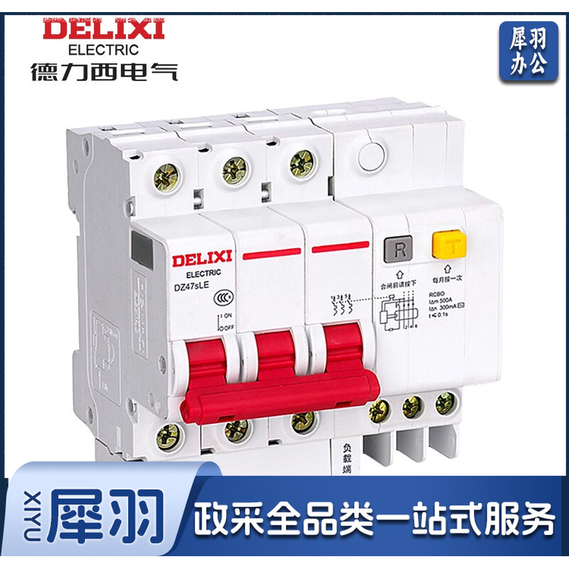 DELIXI/德力西 DZ47sLE小型漏电保护断路器 3P 40A 个