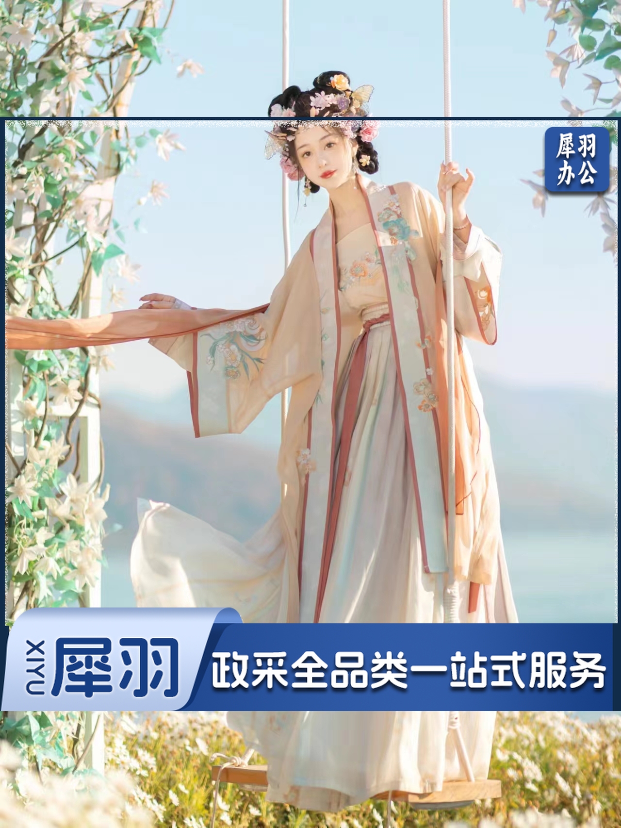 汉服民族服装教学用品 汉服女日常仙气刺绣齐腰春夏新款 杏色五件套