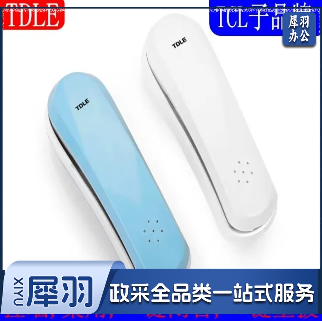 TCL (TDLE) 壁挂式座机 电梯酒店卫生间小型商务挂墙式电话 有线固话雅致白壁挂电话HA868(9A)