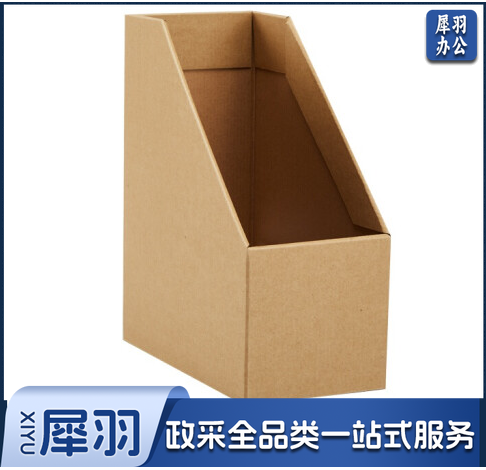 牛皮纸收纳盒书本文件夹办公室桌面文具纸质书立盒书桌收纳置物架格 小号