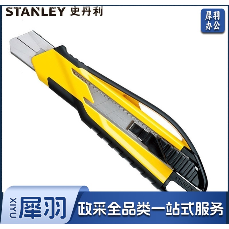 史丹利(STANLEY)18MM尖锋重型美工刀壁纸刀切墙纸刀架手工刀具裁纸工具 STHT10270-8-23