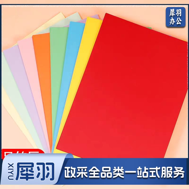 A4卡纸 230g 封面纸手工彩色硬卡纸10色混装 100张/包