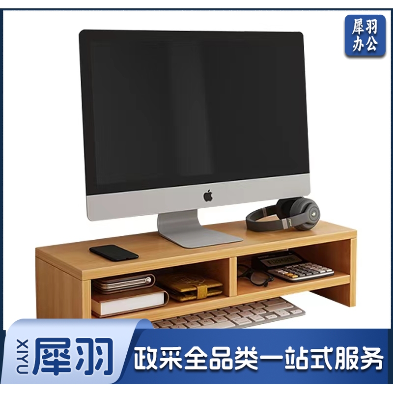 显示器屏增高架电脑 显示器增高架 (木质)