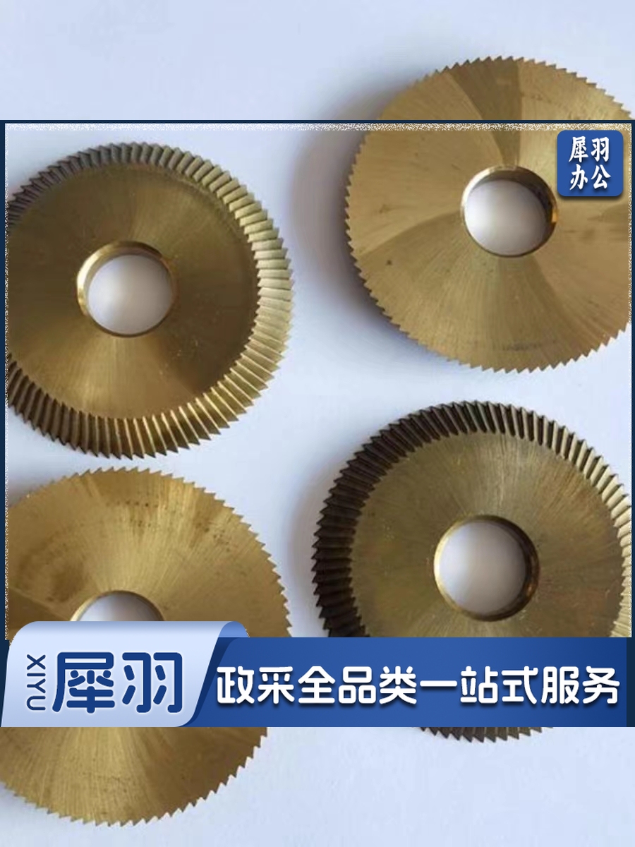 配钥匙机铣刀高速钢 刀头 刀片 60*6*16mm