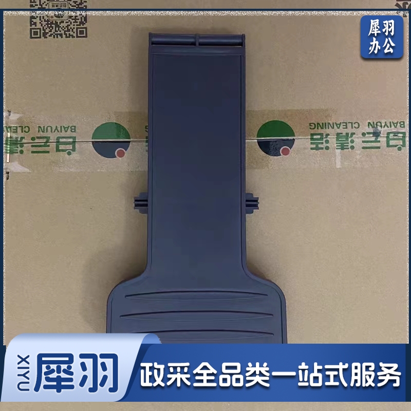 白云垃圾桶87升07318脚踏板配件30*8.8cm