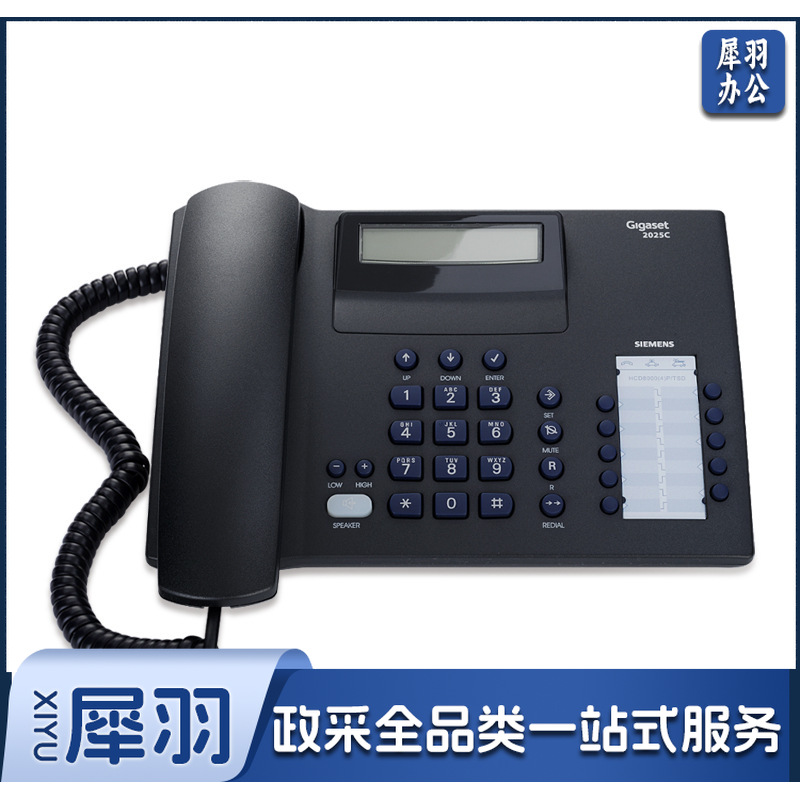 集怡嘉2025C 电话机 黑色