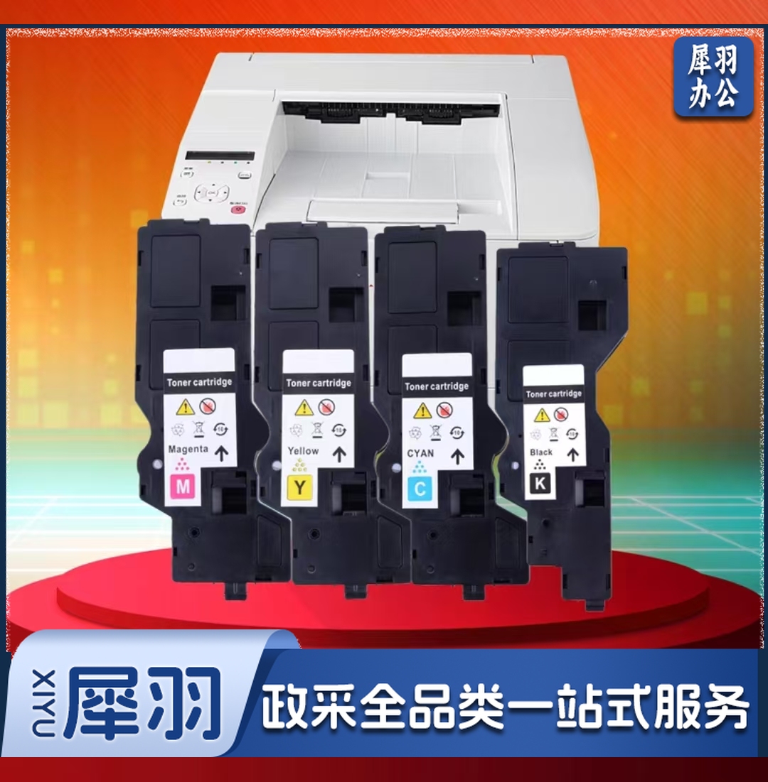 富美GXP-TKT10适用长城Great Wall GXP-TD1打印机墨盒 四色一套