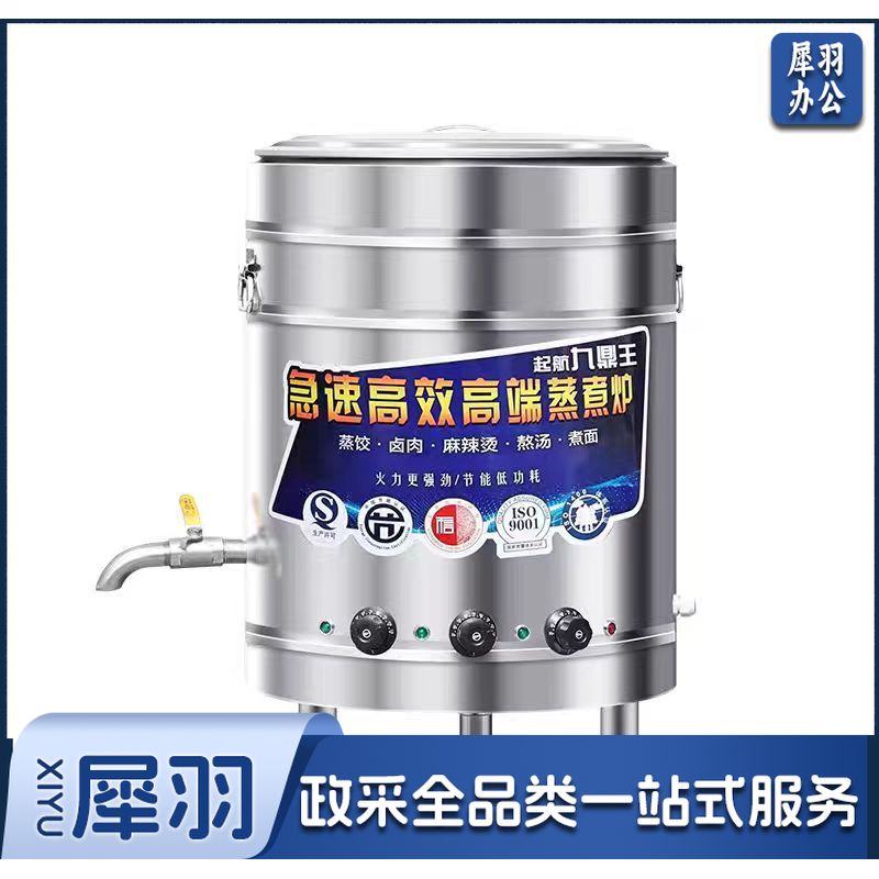 九鼎王煮面炉 保温汤面炉 电热60型 直径约60cm 170L