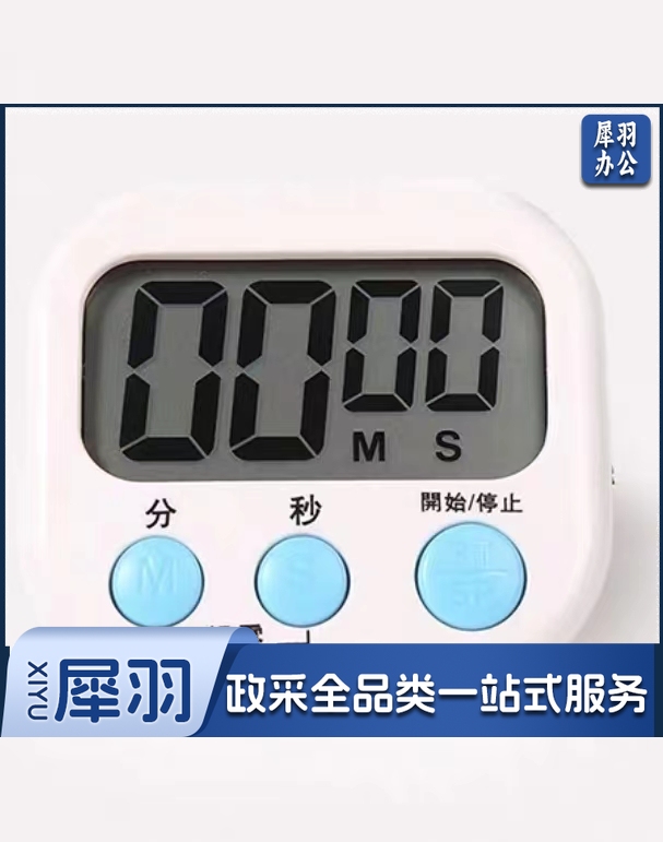 电子计时器 定时器 电子秒表