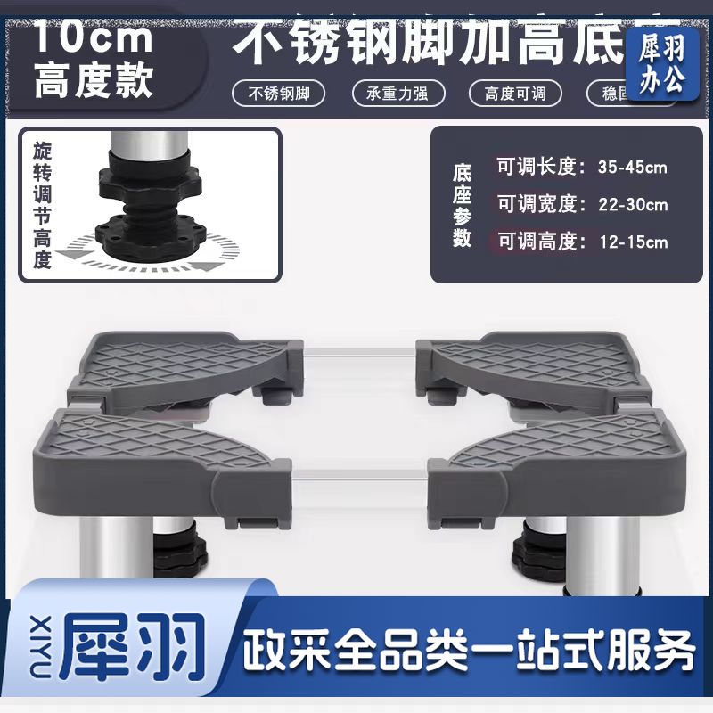 小厨宝不锈钢加高底座垫高架托架防潮防水可调节支架 4脚 可调高12-15cm 适用于10L
