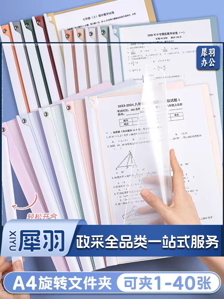 旋转拉杆文件夹A4收纳夹试卷夹资料抽杆夹 5个马卡龙色
