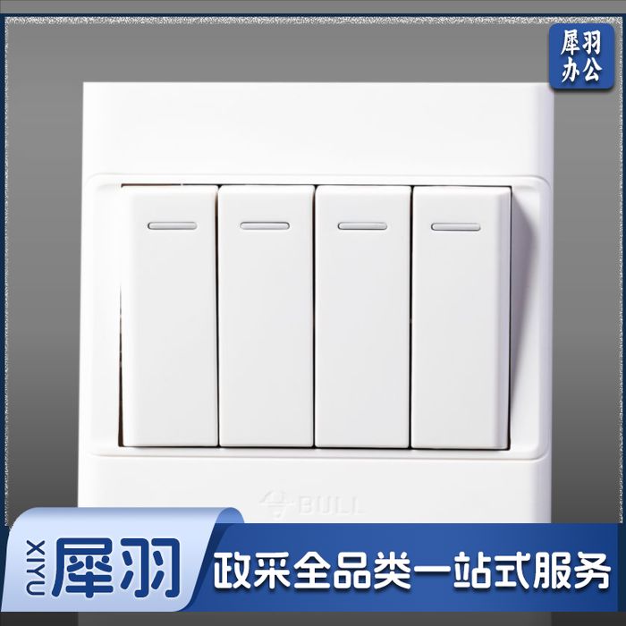 公牛墙壁开关 四开单控开关