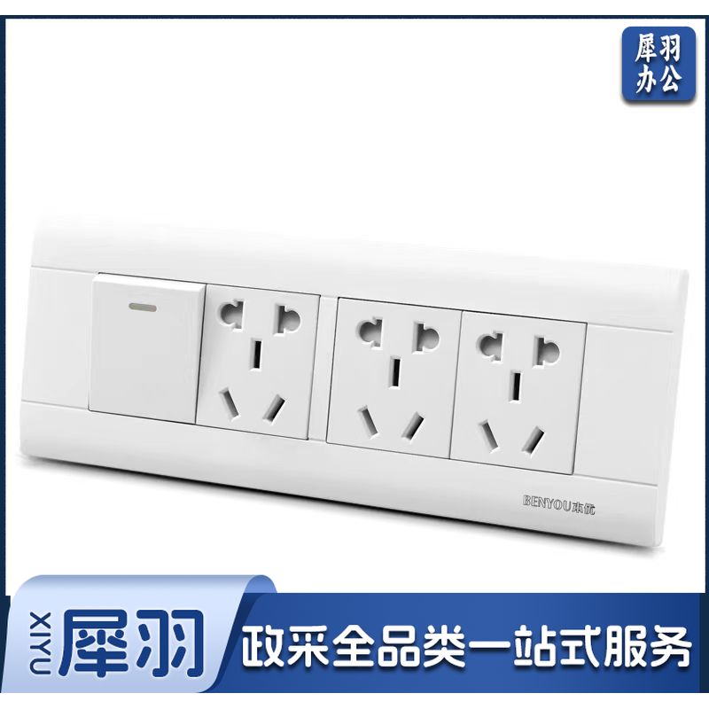 118型开关插座面板 一开十五孔 15孔带开关插座