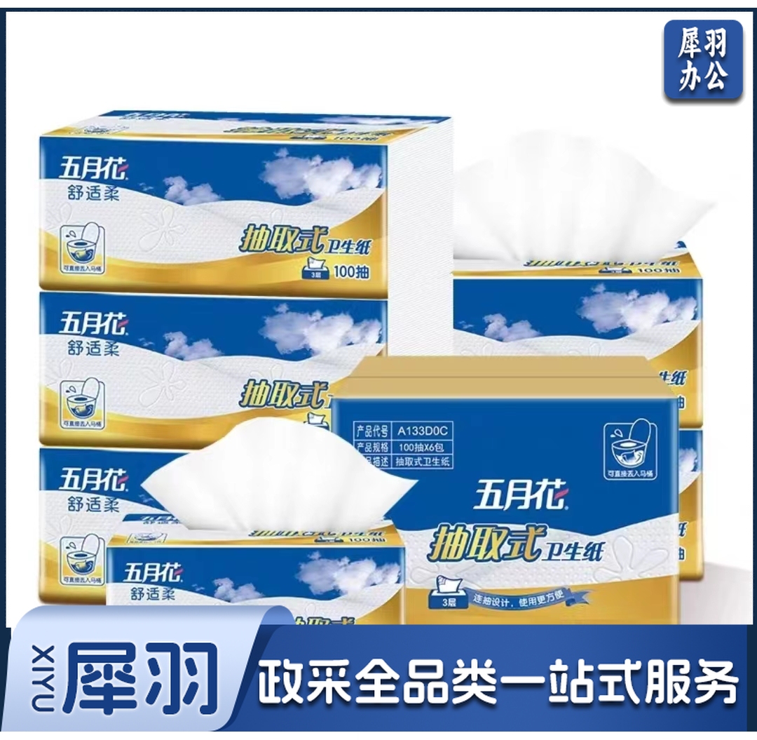 五月花抽取式卫生纸 厕纸抽纸压花加厚 100抽/包 6包装