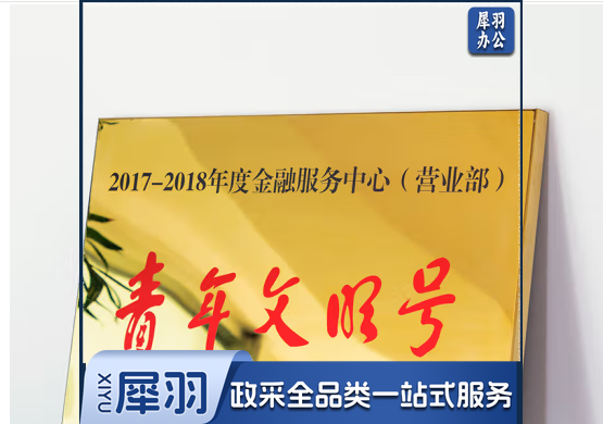 304不锈钢公司门牌 定制招牌订制广告牌 标识名称展示牌 30*40cm  (防腐蚀)