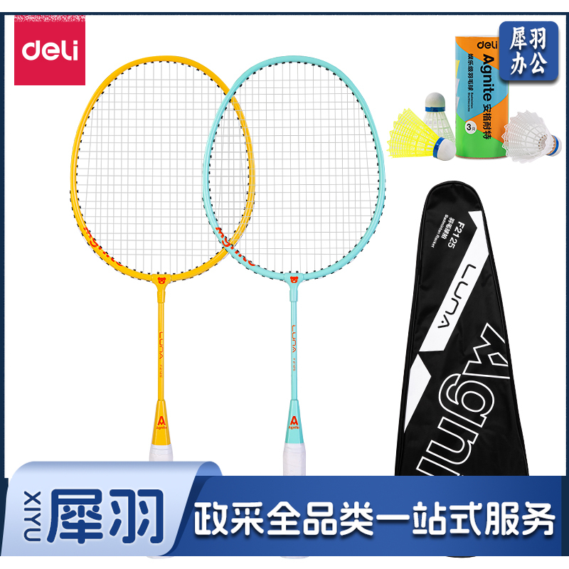 安格耐特(Agnite) F2125羽毛球拍(蓝+黄)(2支/副)(含三球)