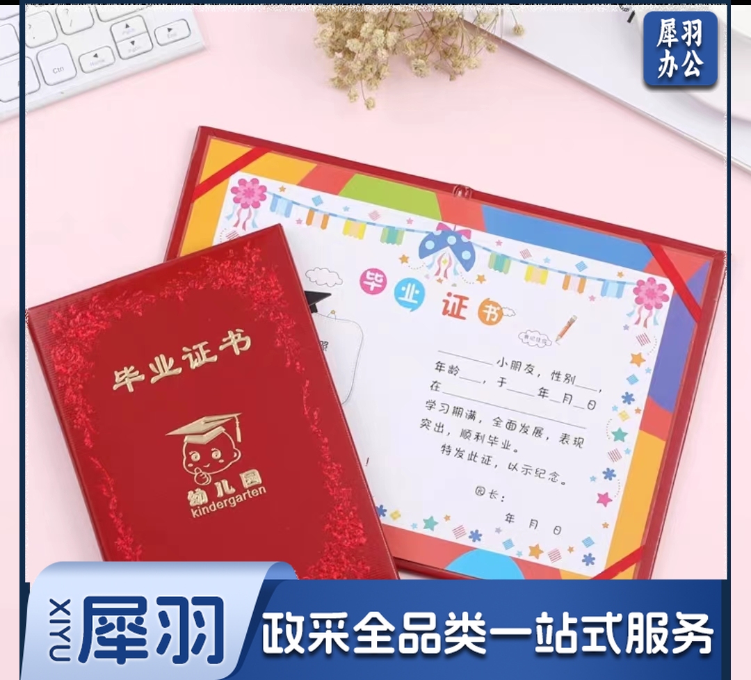 毕业纪念册毕业证书小朋友幼儿园 一本