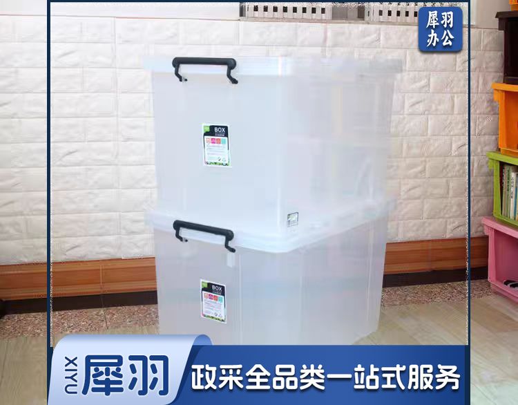 透明整理箱收纳箱700*490*360mm