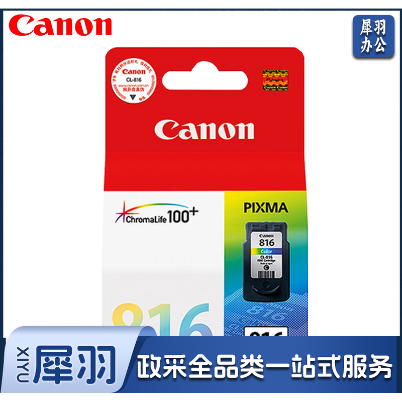 佳能 CL-816 816彩色墨盒 适用IP2780 IP2788 MP259 MP498 MX348 MX358 MX288