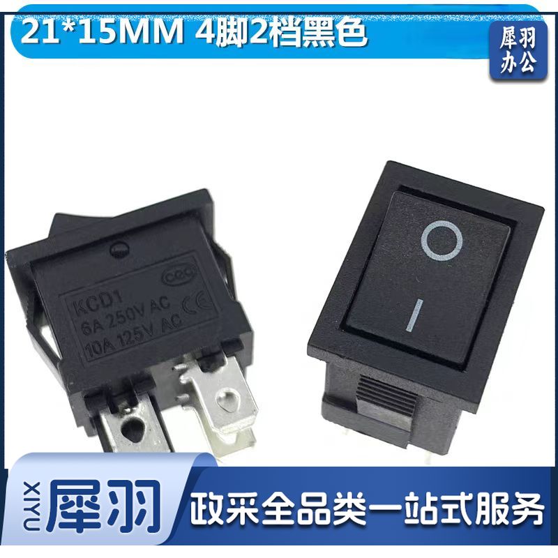 电视机电源开关 2档4脚/2脚 KCD1-104N通用开关 6A250V
