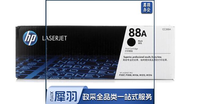 惠普 CC388AD 88A 单支装原装硒鼓(适用 1108;1106;M1213;1216;1136;M202;M226;M126;M128系列等)
