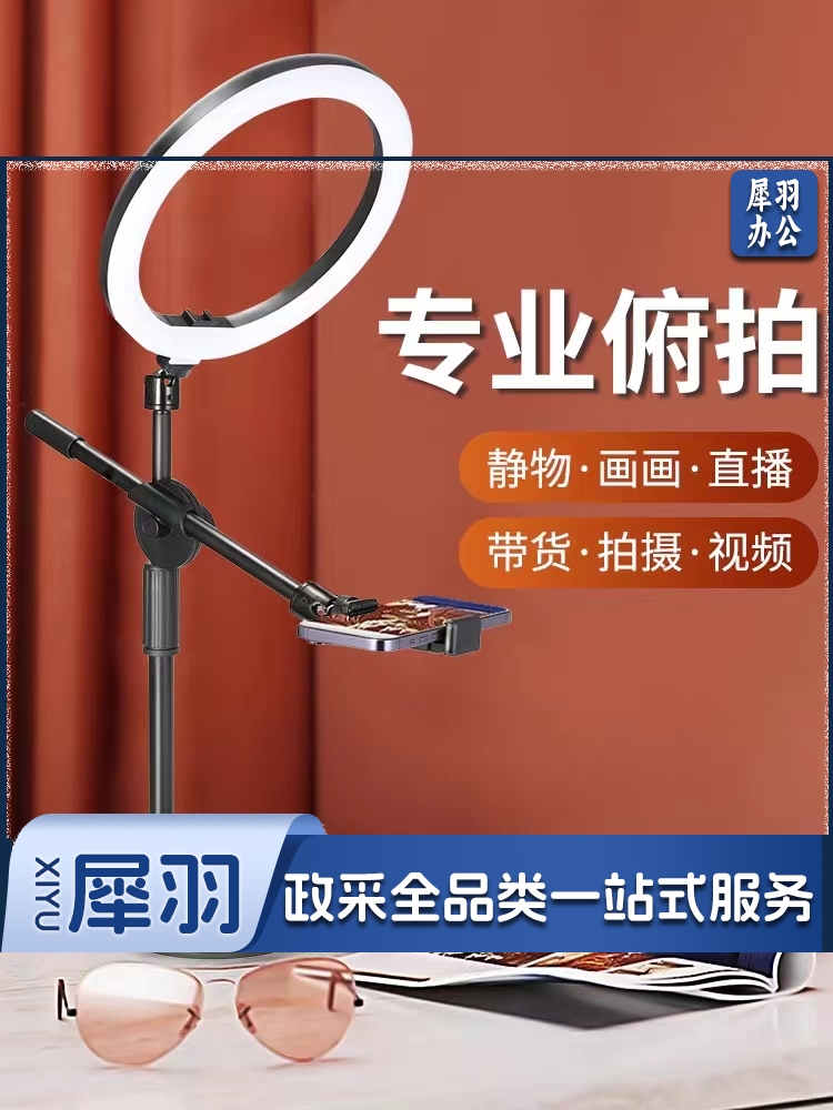 桌面手机支架 补光灯 自由升降+多角度调节