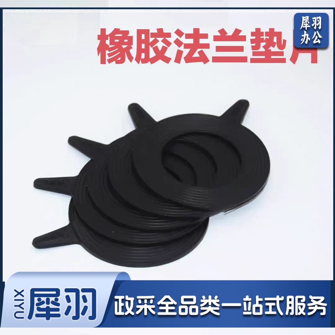 法兰垫橡胶垫片复合密封垫圈 DN80