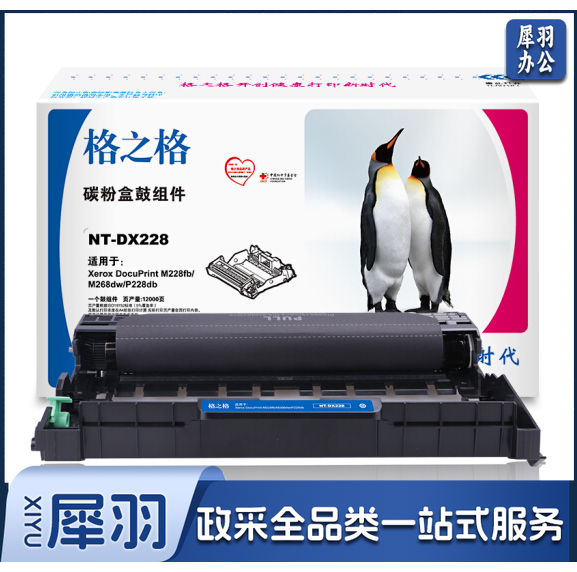 格之格 CT351056 NT-DX228 硒鼓富士施乐m228b M268dw M228z M268z P228b P228db打印机【鼓组件不含粉盒】