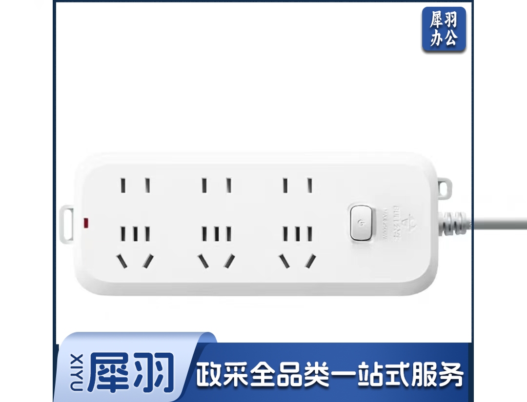 公牛 BULL 拖线板插座 GN-B5330 总控6位 1.8米  (新国标)