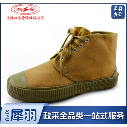 双安 5KV电力电工绝缘鞋 劳保鞋 解放鞋 38-44码 请标注