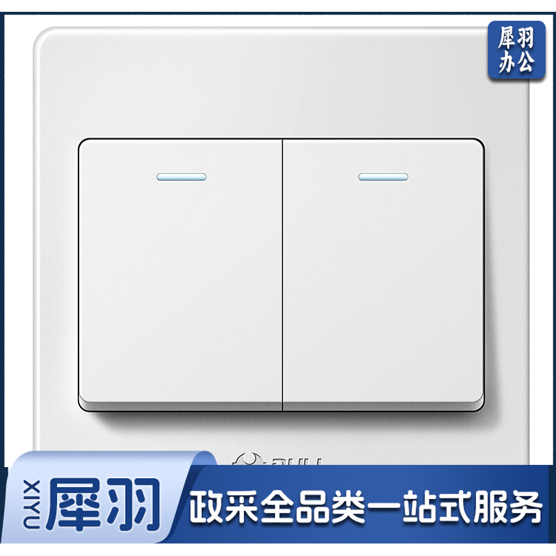 公牛 BULL 开关面板二开单控开关 86型面板 (白色) (新国标)