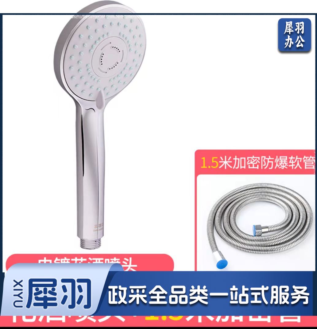 三档节水增压淋浴花洒头 莲蓬头套装顶喷头含1.5米加厚加密防爆软管