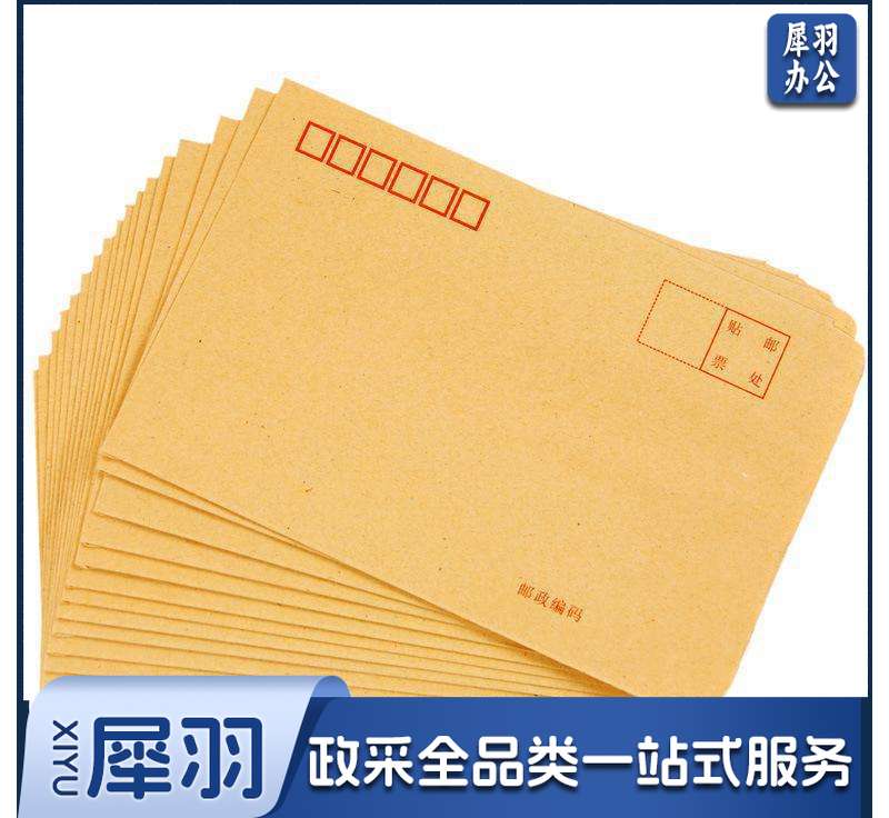 A 4牛皮纸信封加厚